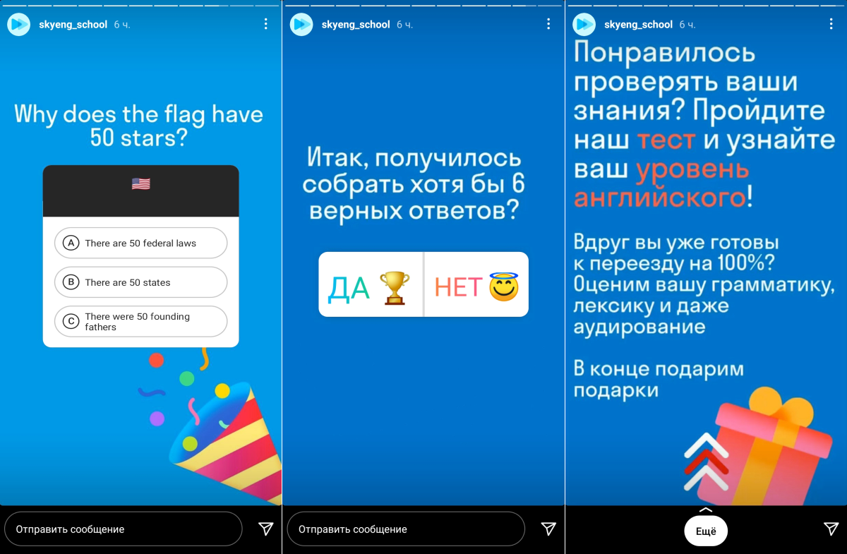 Skyeng делает продажи через Инстаграм, предварительно разогревая аудиторию Skyeng делает продажи через Инстаграм, предварительно разогревая аудиторию
