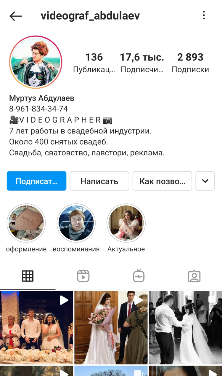 Фотографы и видеографы часто делают продажи через Инстаграм Фотографы и видеографы часто делают продажи через Инстаграм