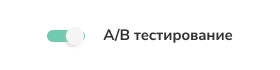 checkout ab-test