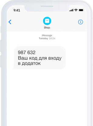 SMS розсилки Зображення 1