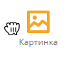 Блочный конструктор писем Изображение 2