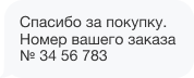 SMS рассылки Изображение 2