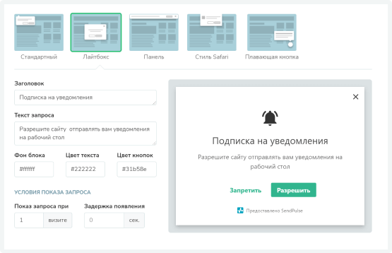 Web push уведомления Изображение 1