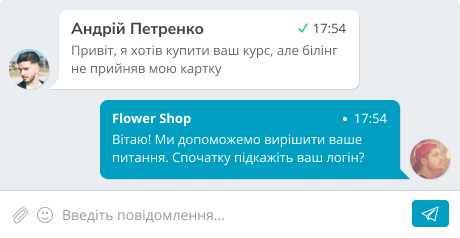 fast reply