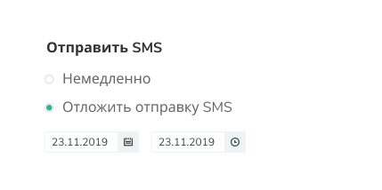 Автоматизація SMS розсилок Зображення 1
