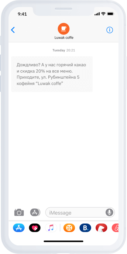 Надсилайте повідомлення на 1000+ операторів в більш ніж 200 країн Зображення 1