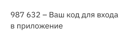 Транзакційні SMS і API Зображення 2
